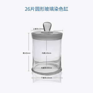 Thiết kế mới tiện lợi bệnh lý mô trượt kính vuông nhuộm Jar cho 550ml 30 cái Slide - Product Image 3