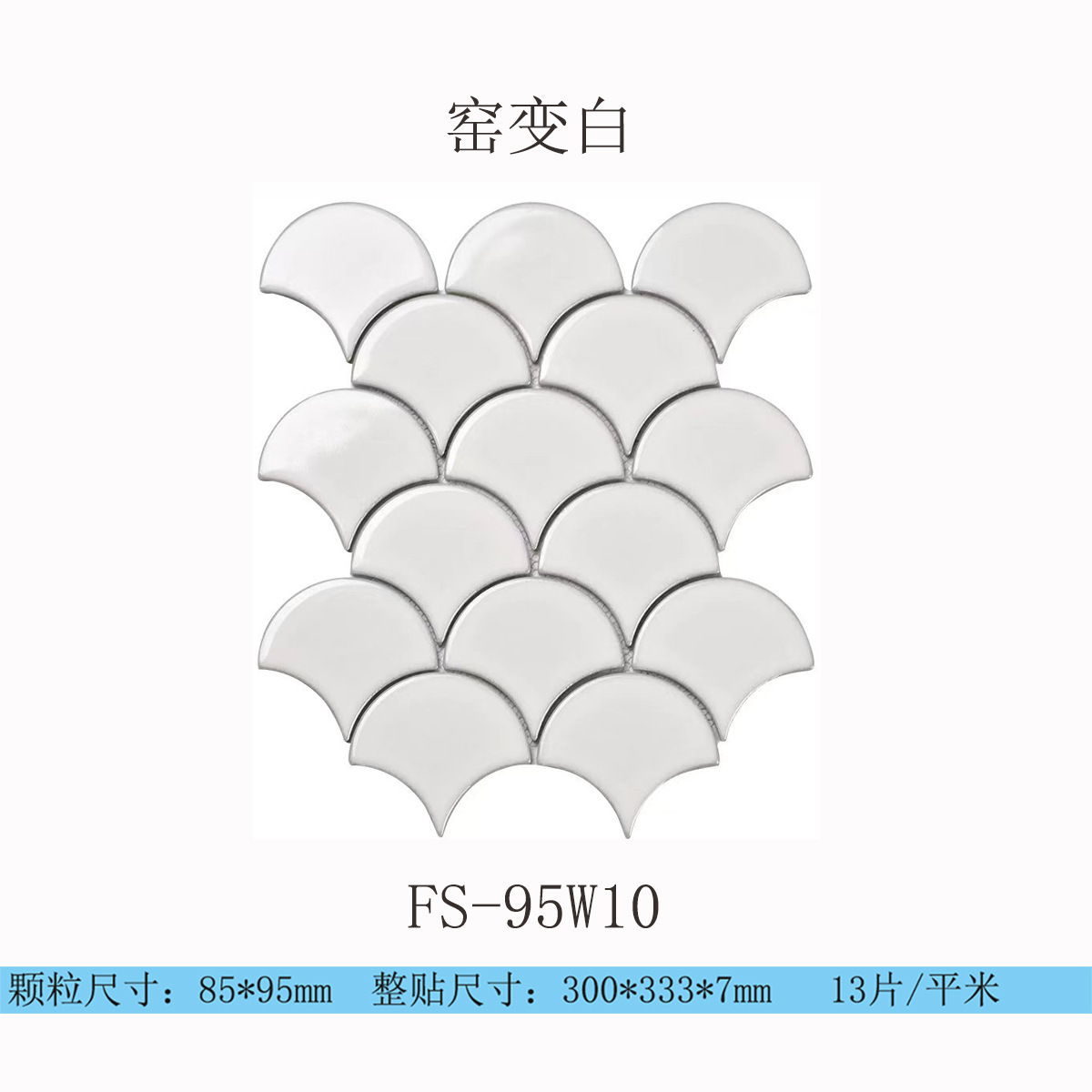 FS-95W10