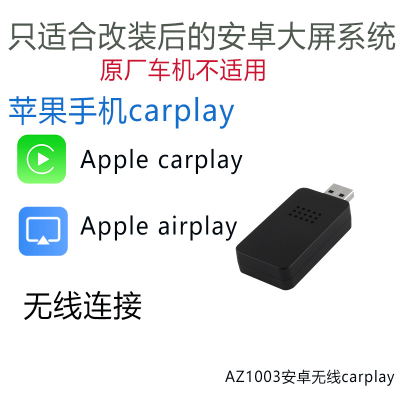 Apple wireless carplay-for android devices