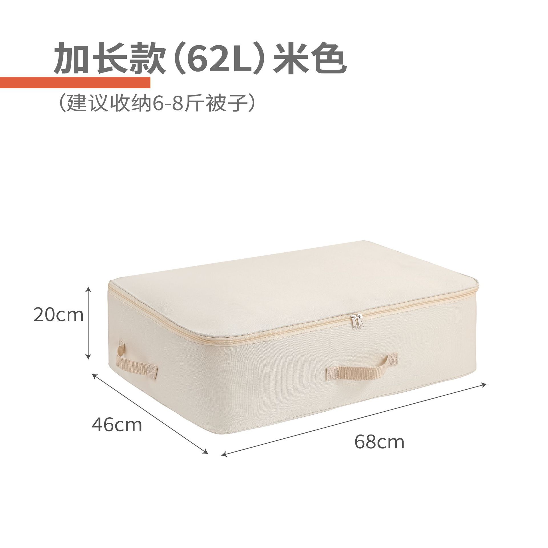 Long beige