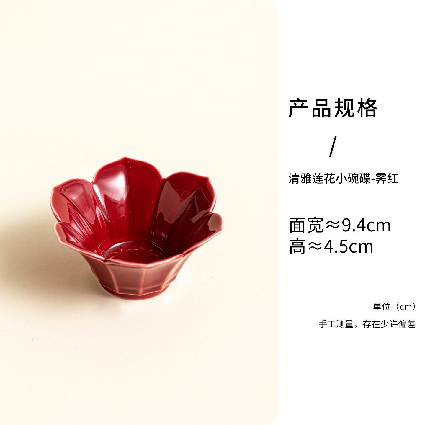 Elegantes cuencos y platos pequeños con forma de loto - Ji Hong