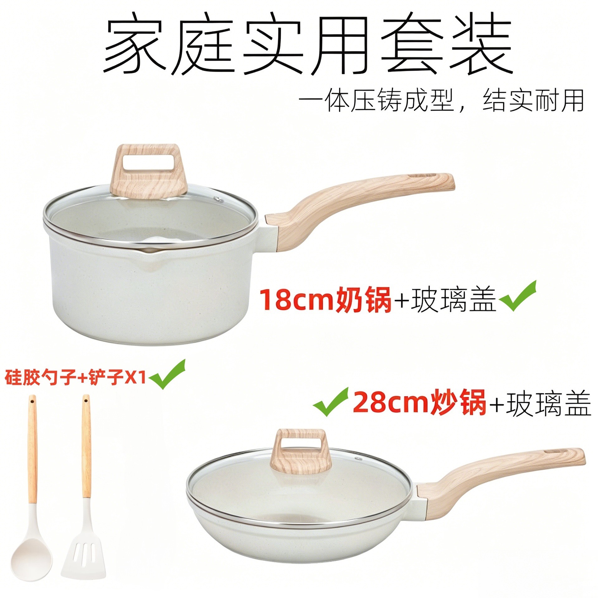 Cacerola de 18 cm con tapa, sartén de 28 cm con tapa, espátula de silicona