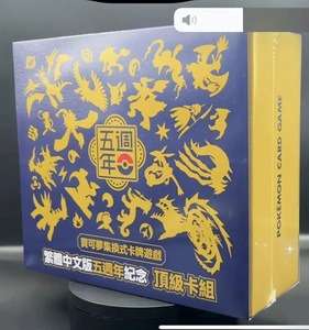 Poke Moned TCG китайское издание полные коробки ETB Pikachu Charizard Mewtwo юбилейные и вспомогательные подарочные наборы - Product Image 5