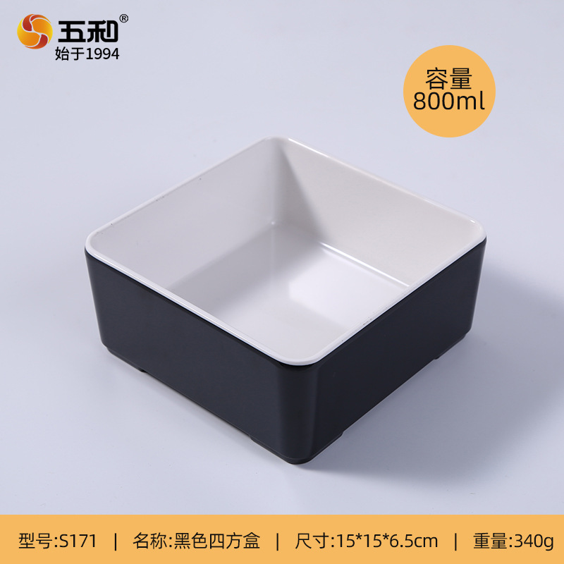 Black square box S171
