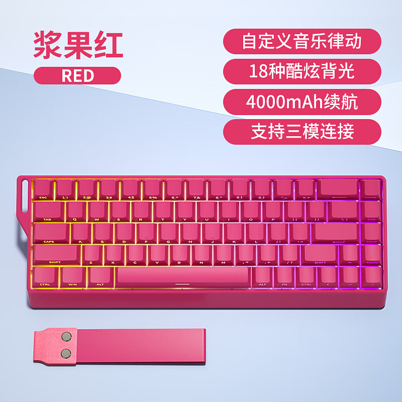 Berry red mechanical switch