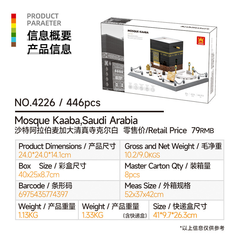 4226 Arabie Saoudite Mekke Grande Mosquée Kaaba