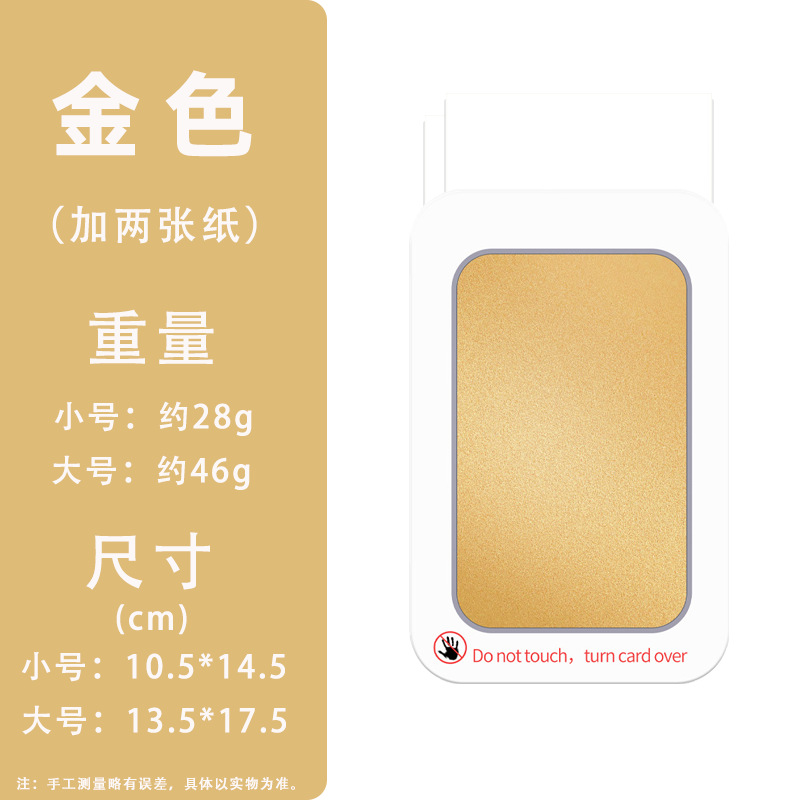 Gold (add two sheets of paper)