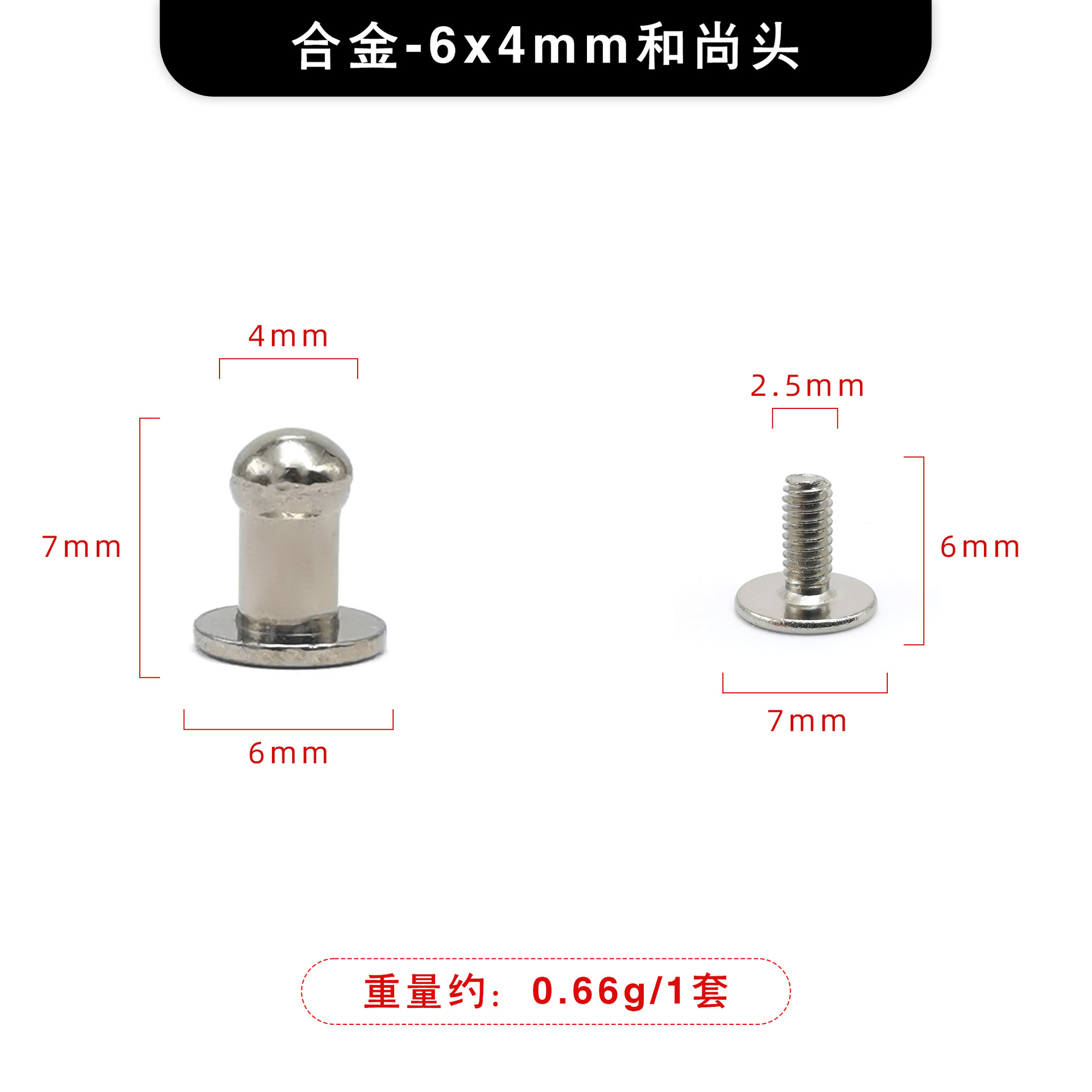 Silver 6x4mm