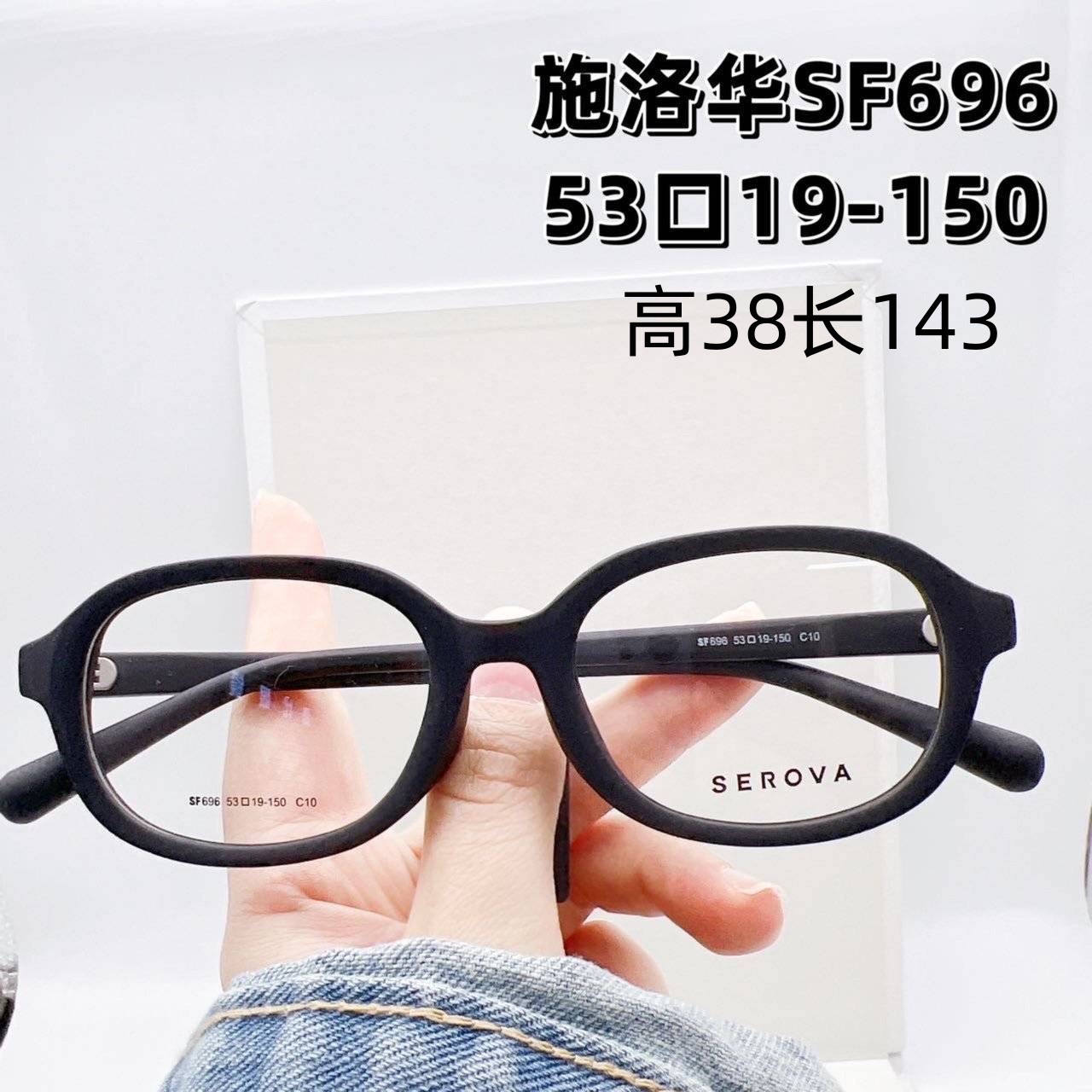 SF696-C10