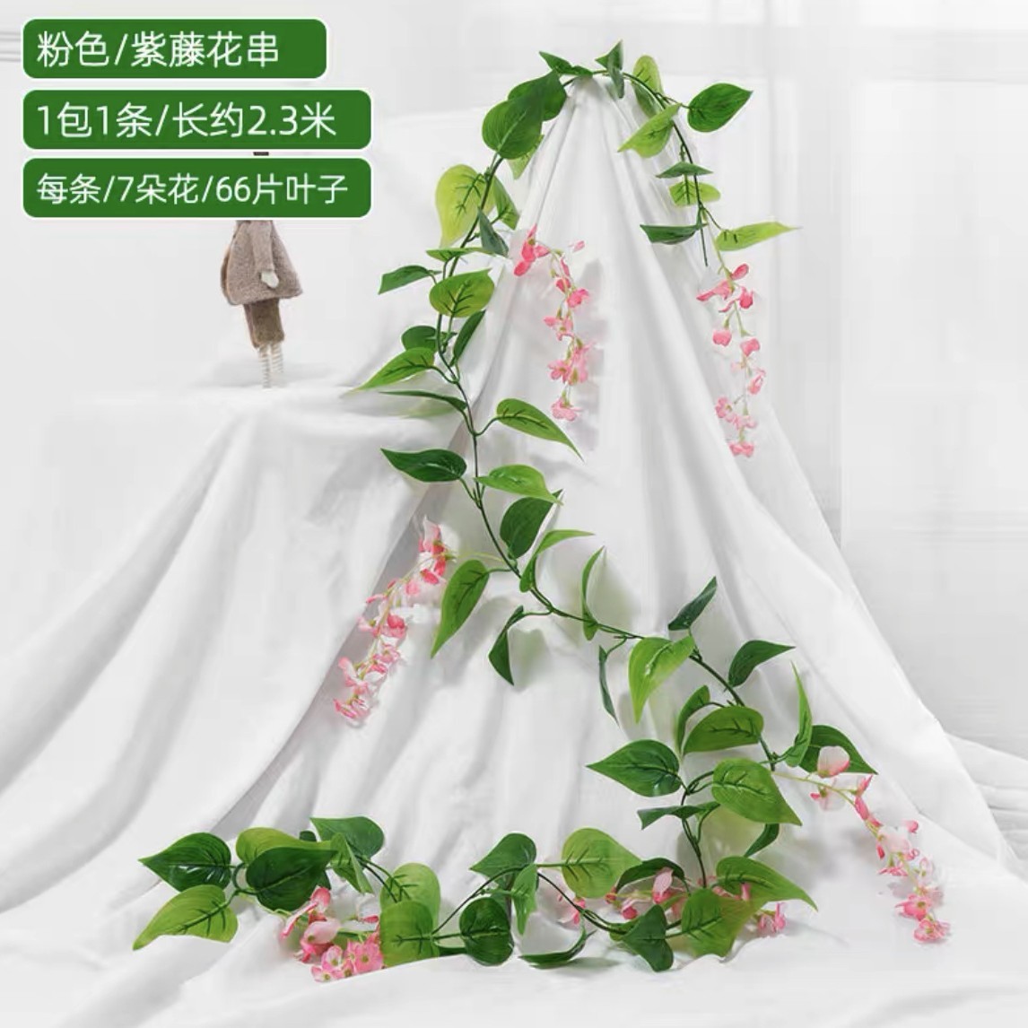 Pink wisteria flower garland (1 garland)