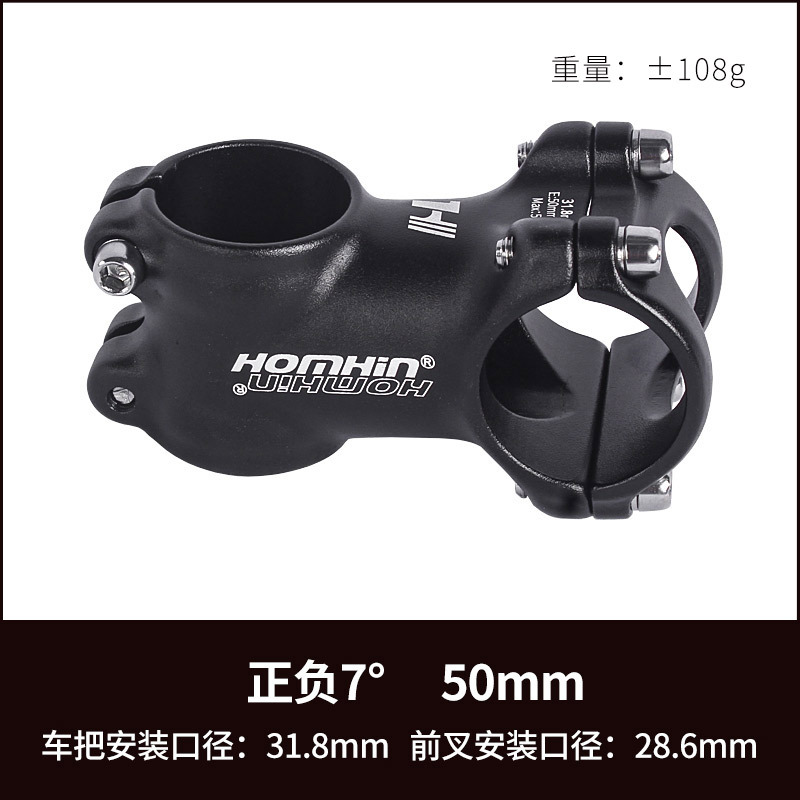 ±7° 50mm stem - black