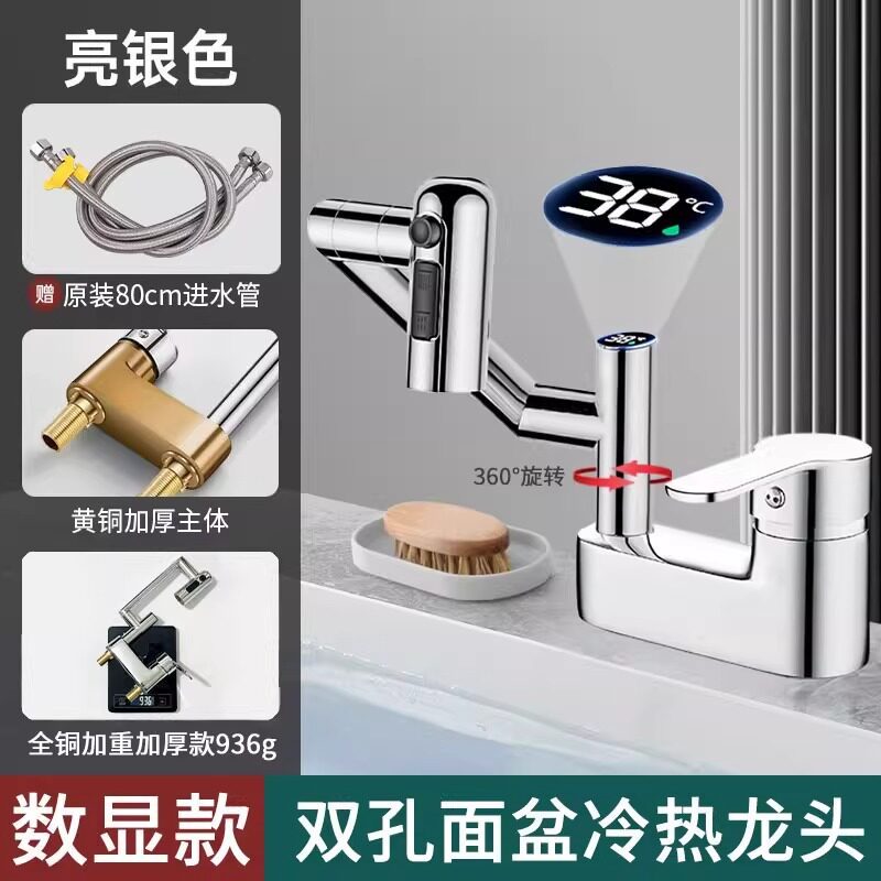 bright silver-double hole-temperature digital display-swivel mec