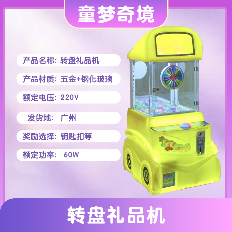 Rotary gift machine