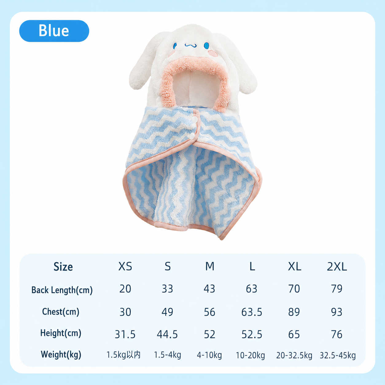 Peignoir à capuche pour chien aux grandes oreilles