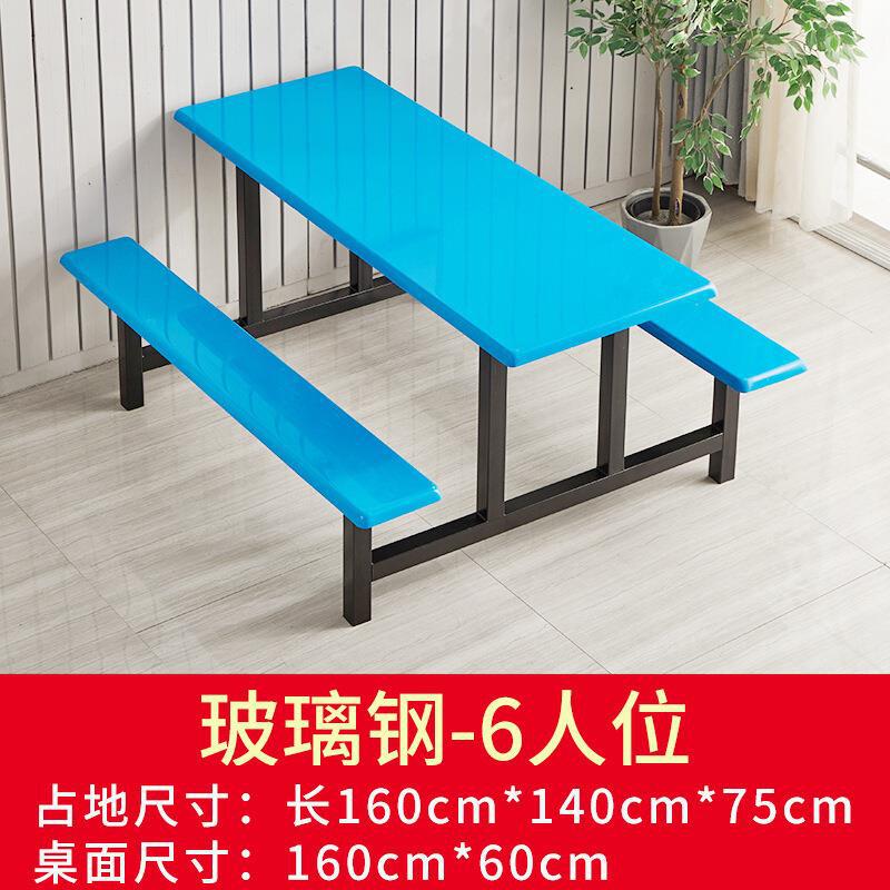 Fiberglass tabletop 6-person bench