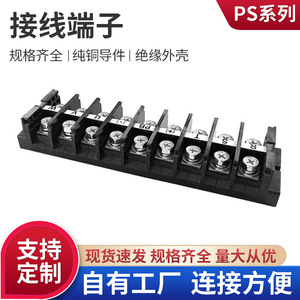 Terminal BlockPS38/22/60-Conector de cableado de corriente Bloque de terminales Tira de terminales al por mayor - Product Image 4