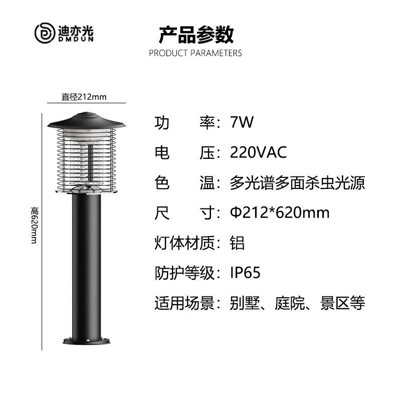 โคมไฟสนามกันยุง ธรรมดา