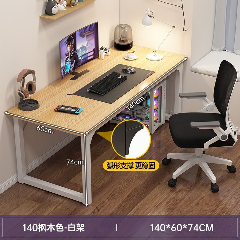 Oak color, 140*60 cm - Large desktop, thickened steel frame
