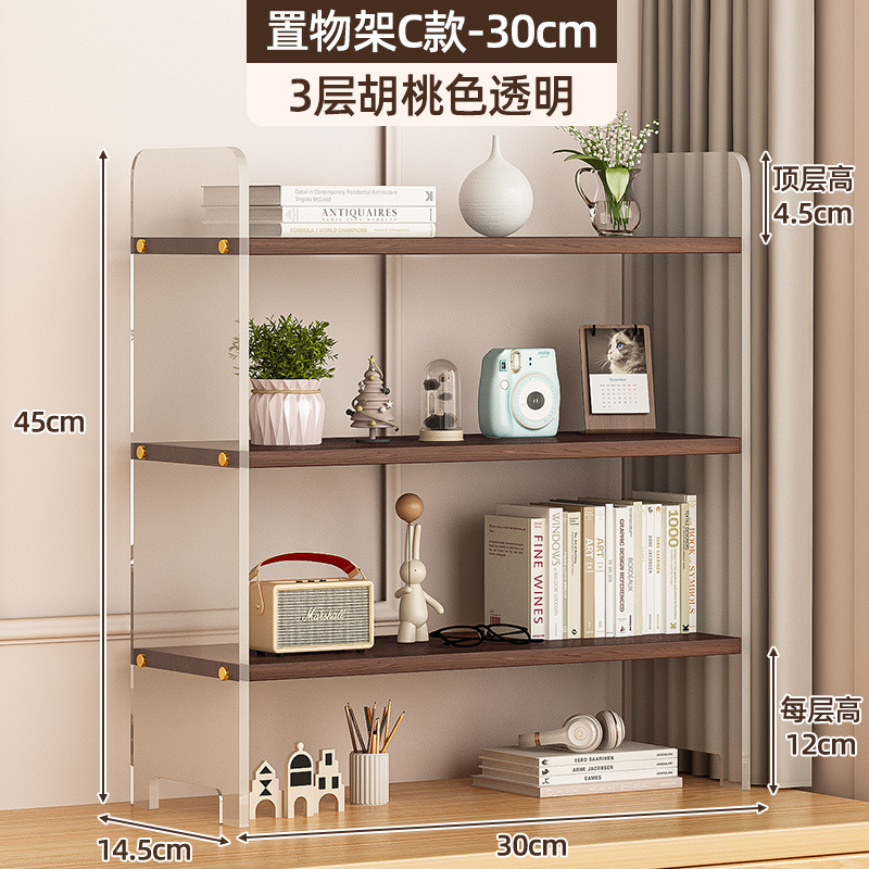 3-tier walnut transparent shelving unit, 30cm in size