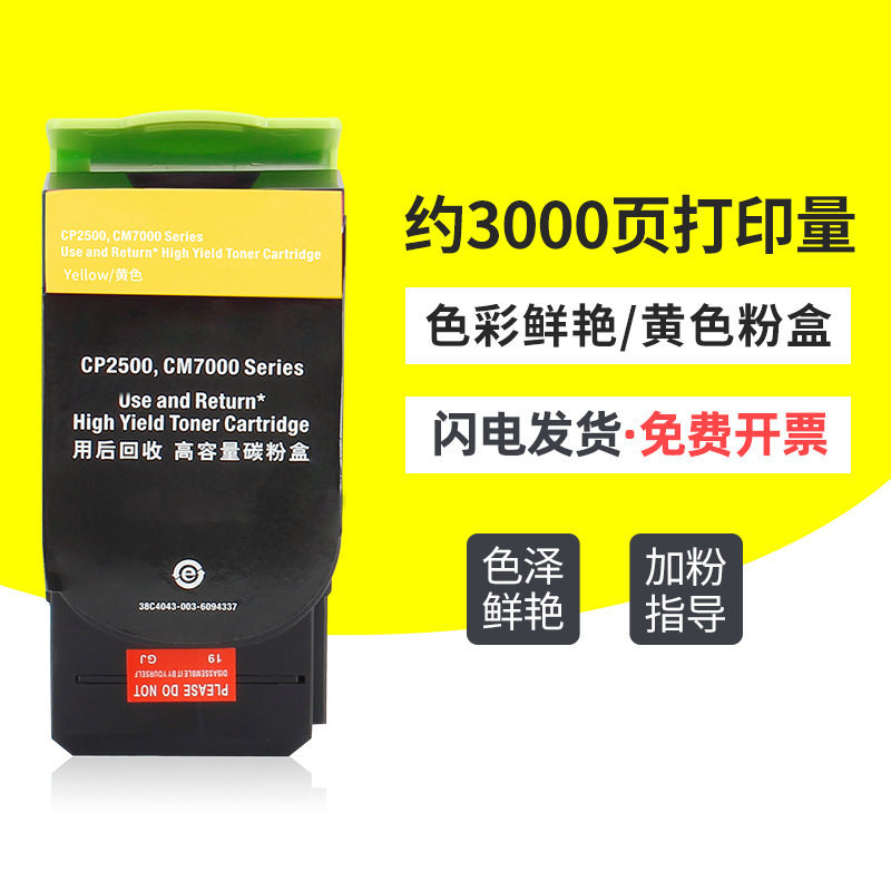 Caja de tóner amarillo CTL205HY de 3000 páginas.
