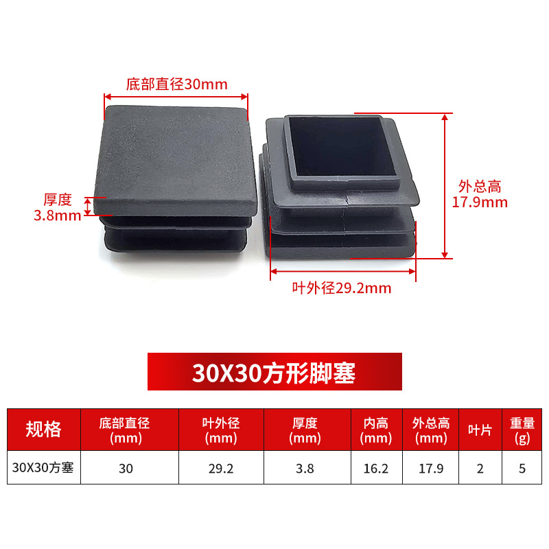 30*30mm