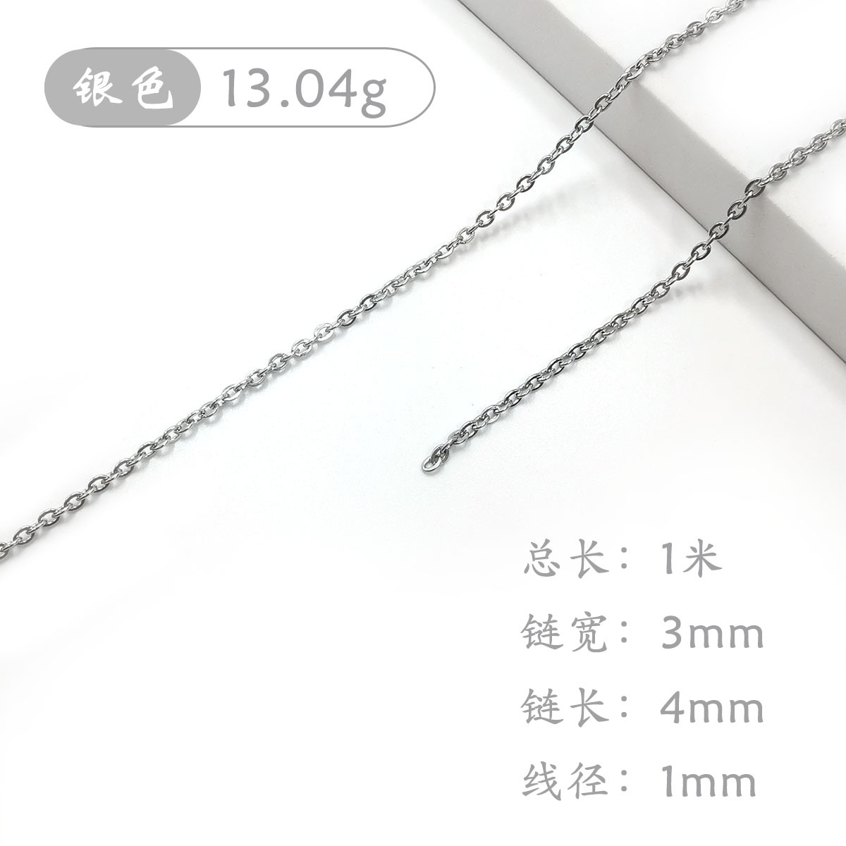 3mm stainless steel cross chain, 1 meter