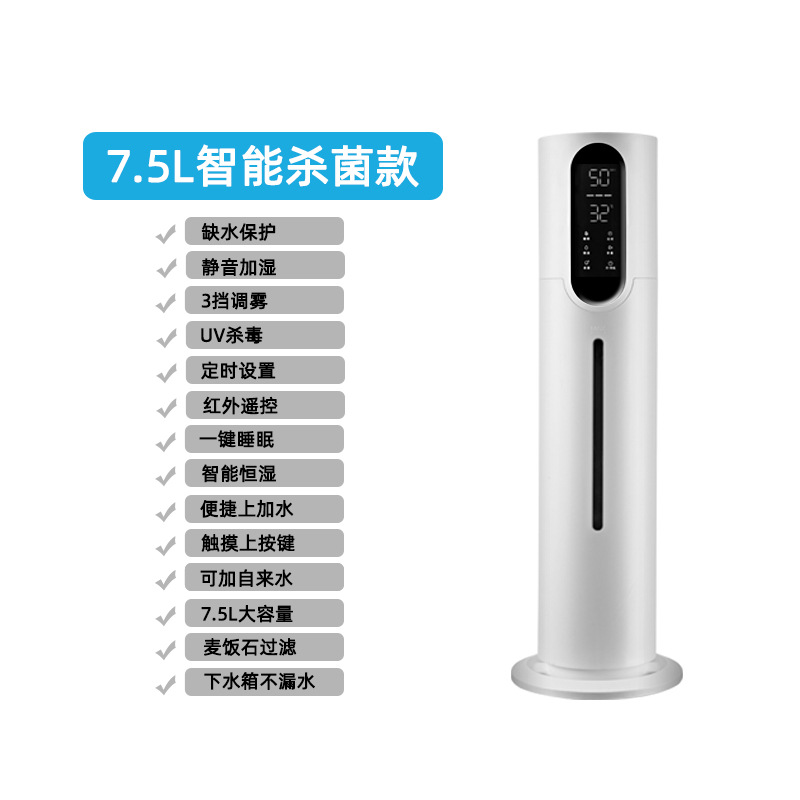 White Smart Sterilization Model