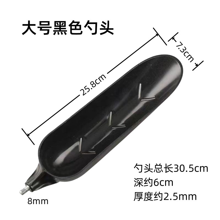 Black spoon head, larger