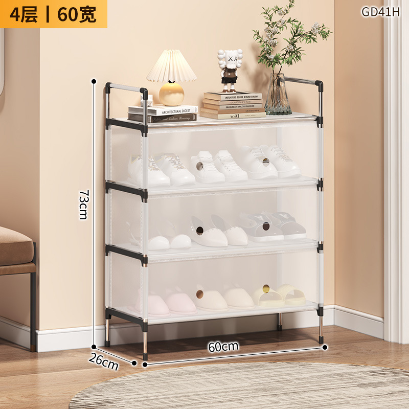 60cm four-tier dustproof shoe rack