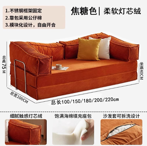 Velours côtelé couleur caramel