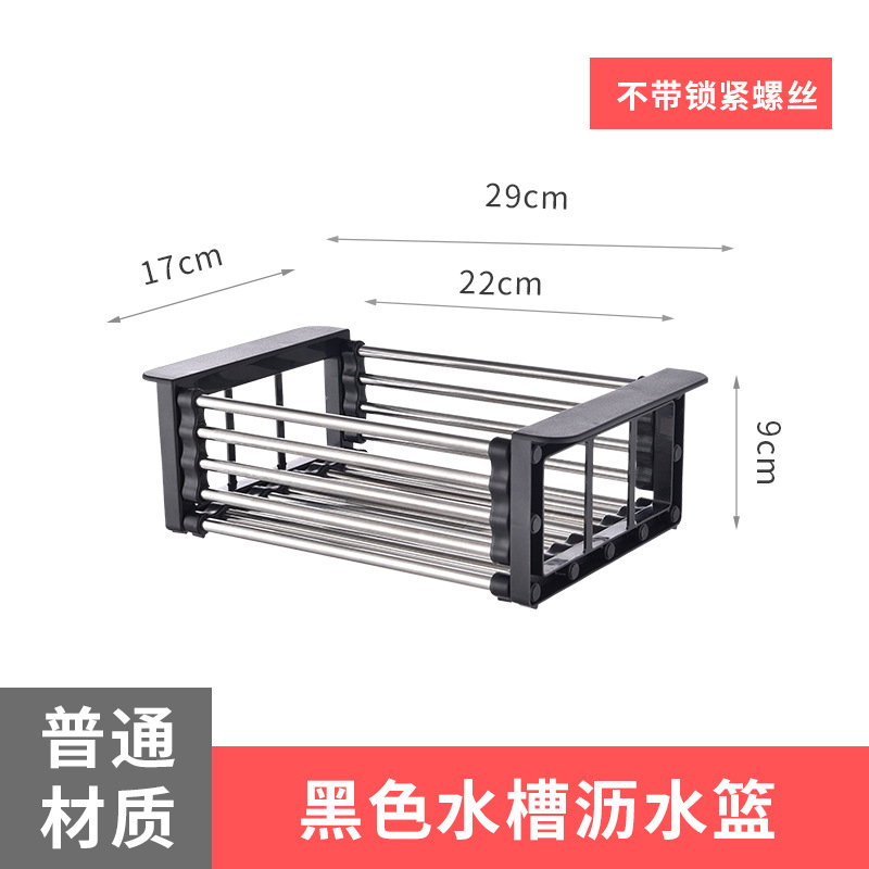 201 Stainless Steel Small Black