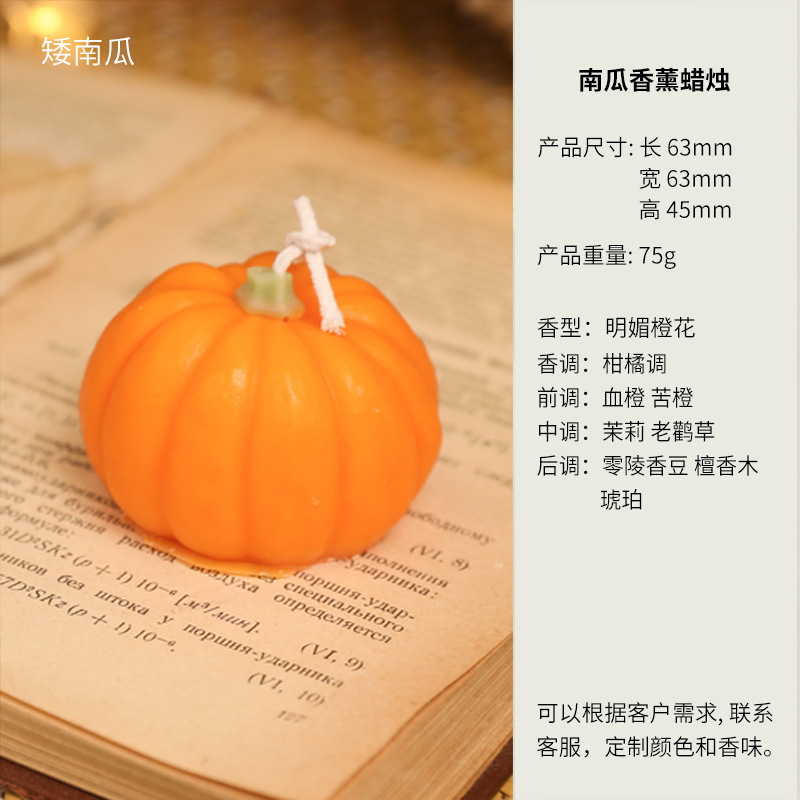 Small round pumpkin, orange