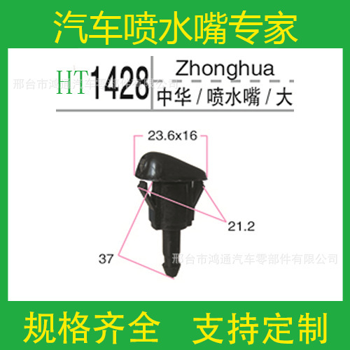 Aspersor de agua Zhonghua 1428, tamaño grande.