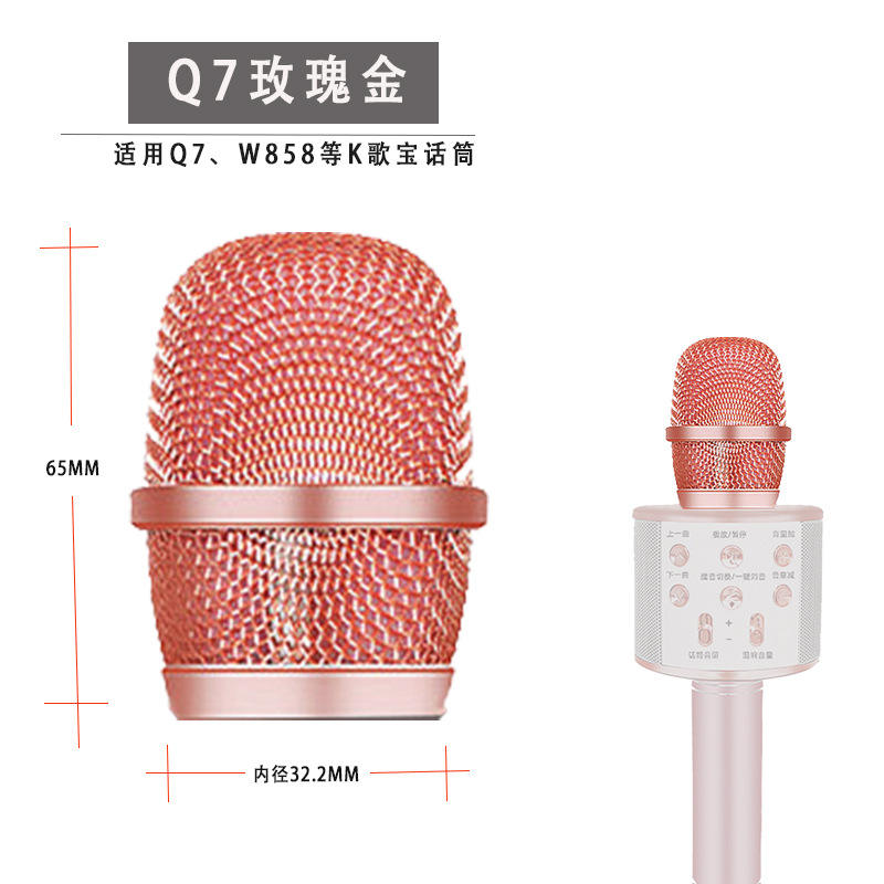 Q7 mesh rose gold)