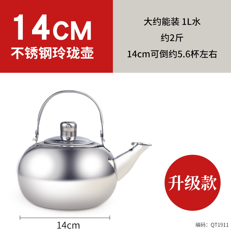 14cm Delicate Teapot (Silver) 1L Upgraded Version