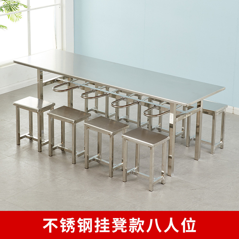 Tabouret suspendu en acier inoxydable (8 places)