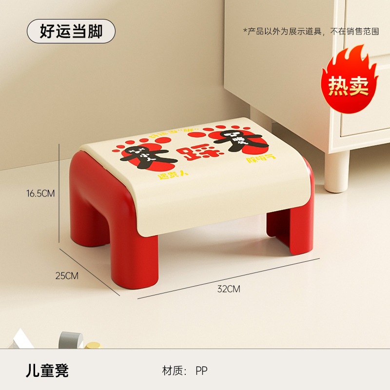 Tabouret pour enfants - Bonne chance à vos pieds