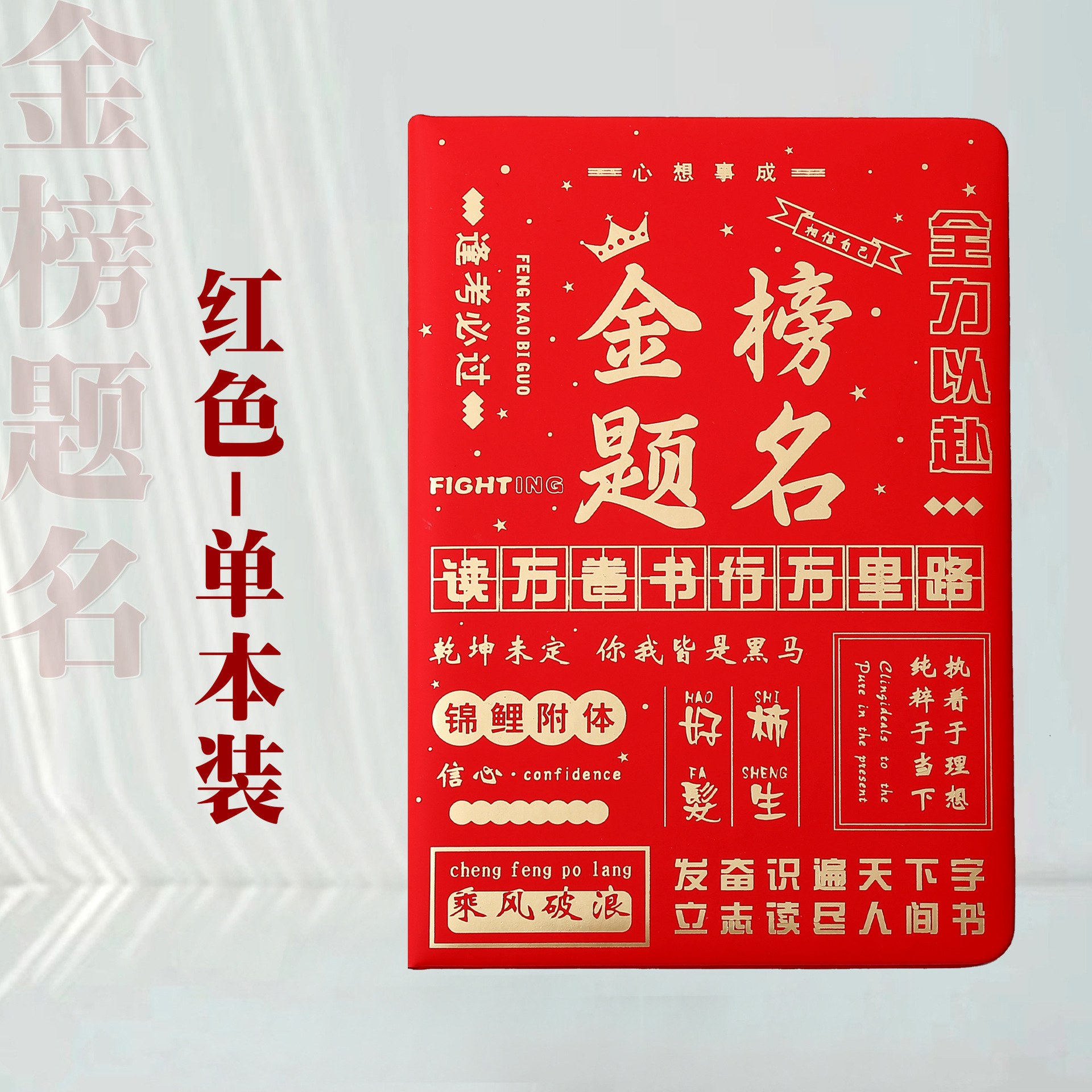 red-single pack