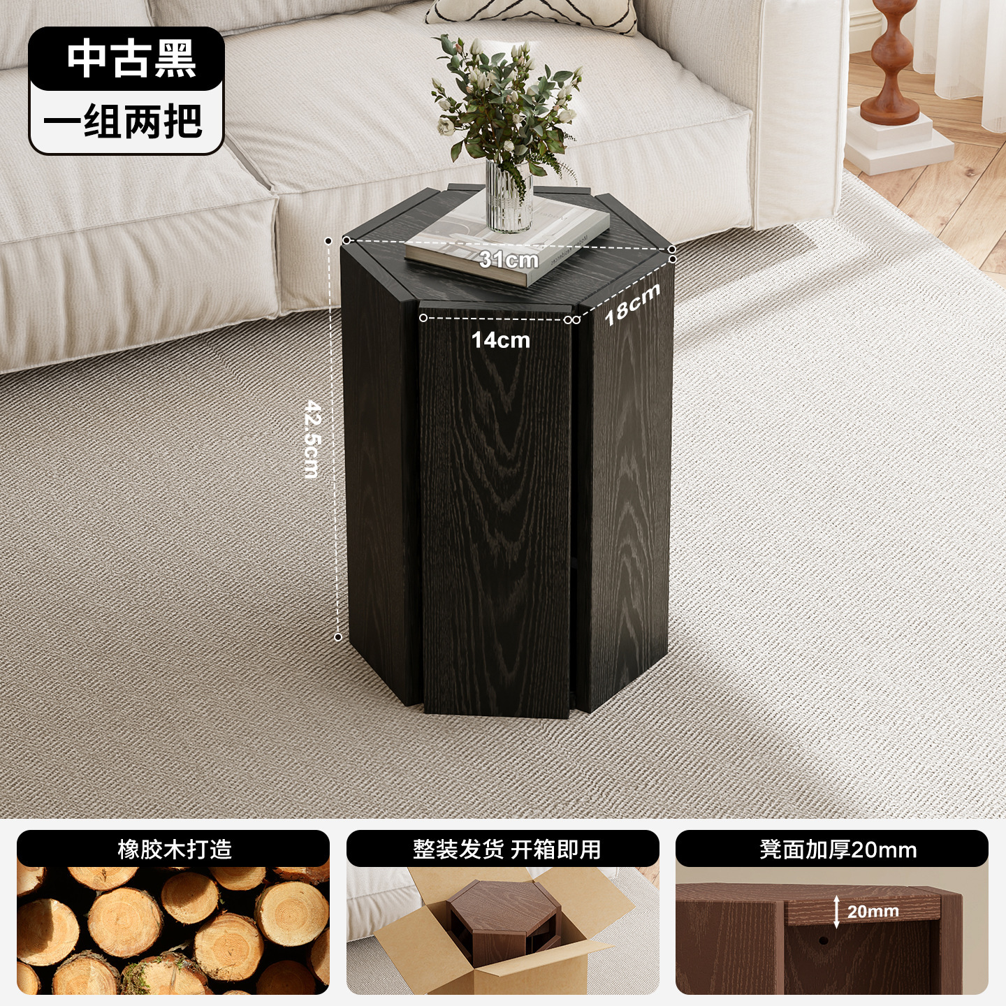 Black - Thickened and Widened Solid Wood