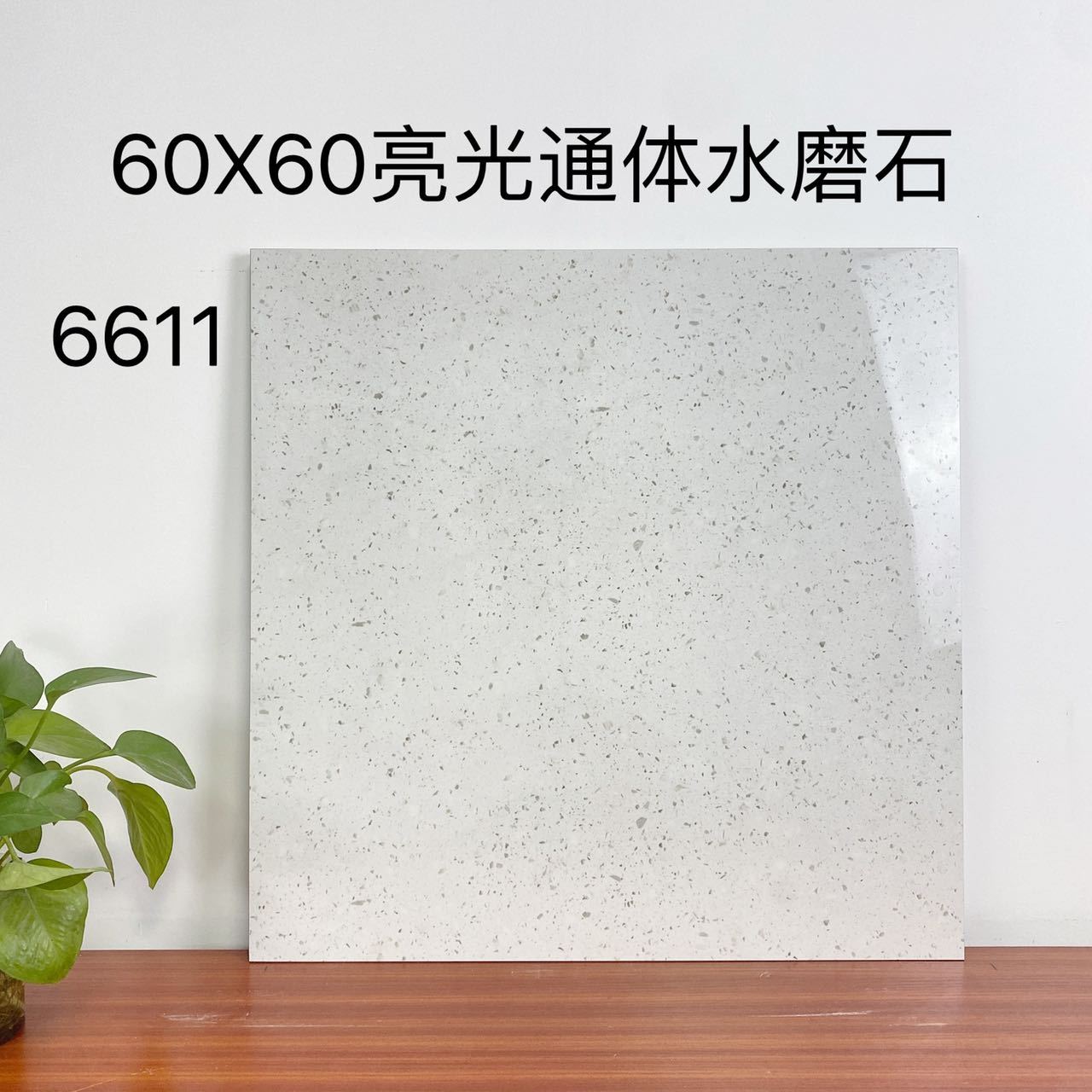 6611