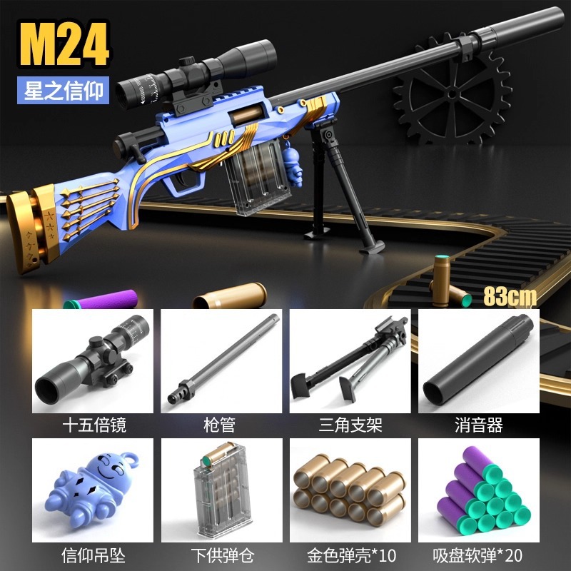Pistolet à balles souples à coque de simulation M24, Star Faith, version standard