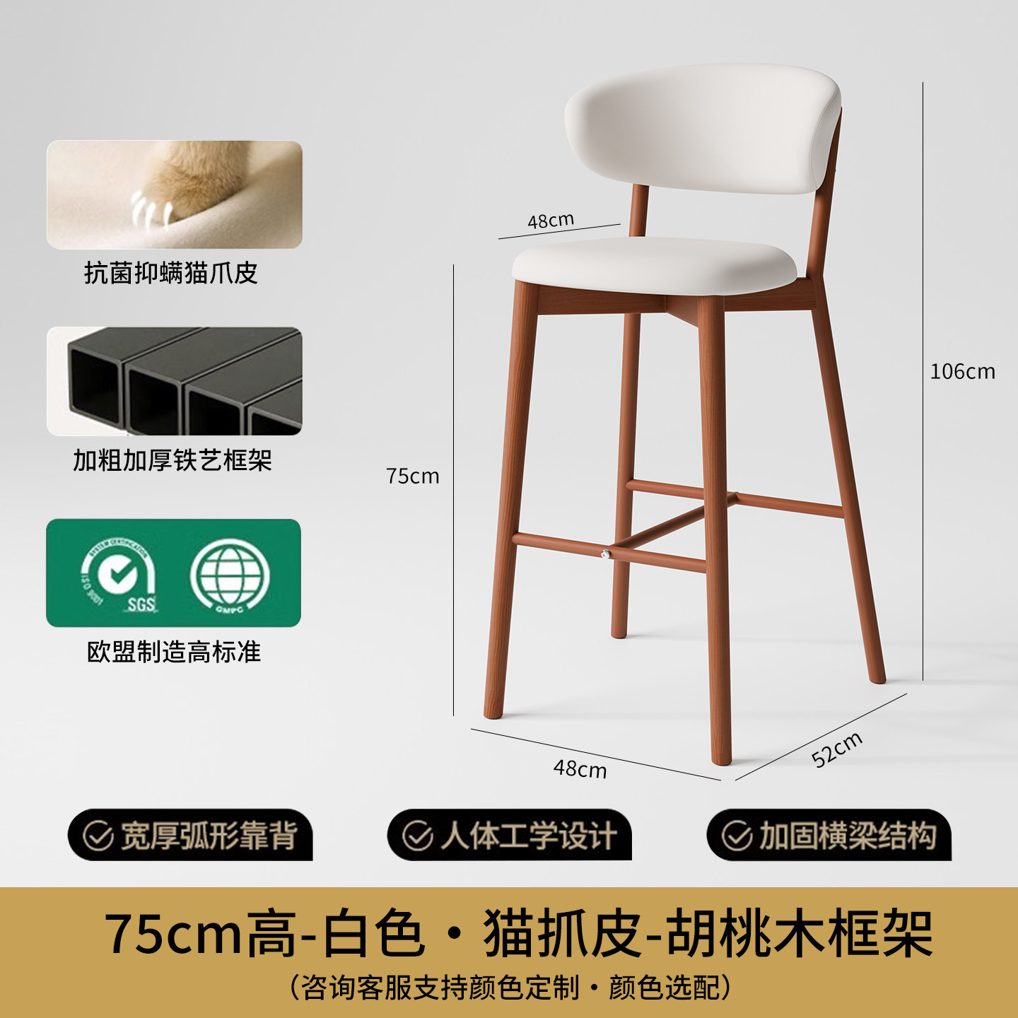 Walnut color-white cat claw leather-75cm