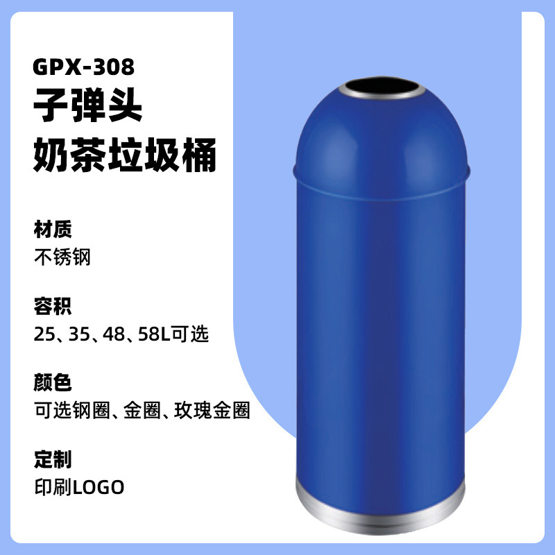 Bullet trash blue