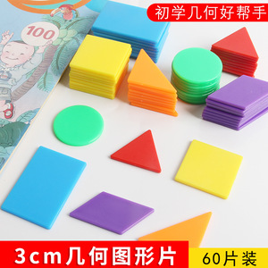 Pieza de conteo XR, pieza geométrica, círculo triangular rectangular, 6 formas, 10 piezas cada una