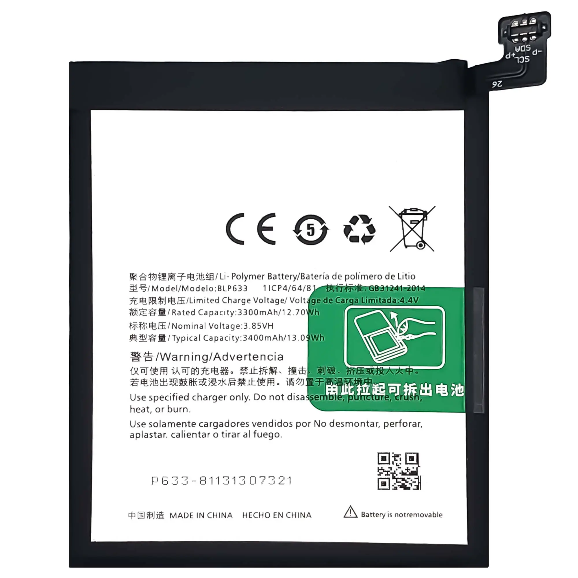 BLP633 สำหรับ OPPO 1+3T