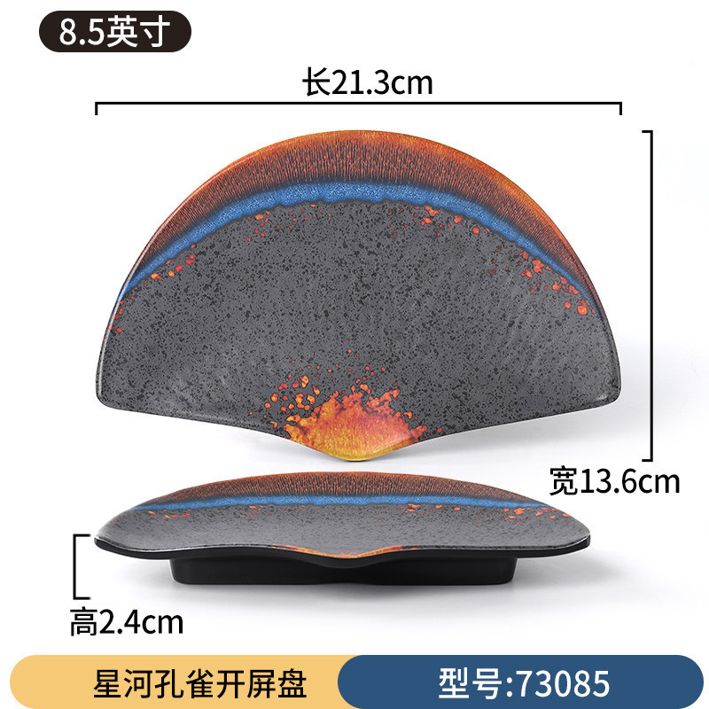 Écran Galaxy Peacock de 8,5 pouces A73085
