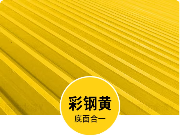 Jaune