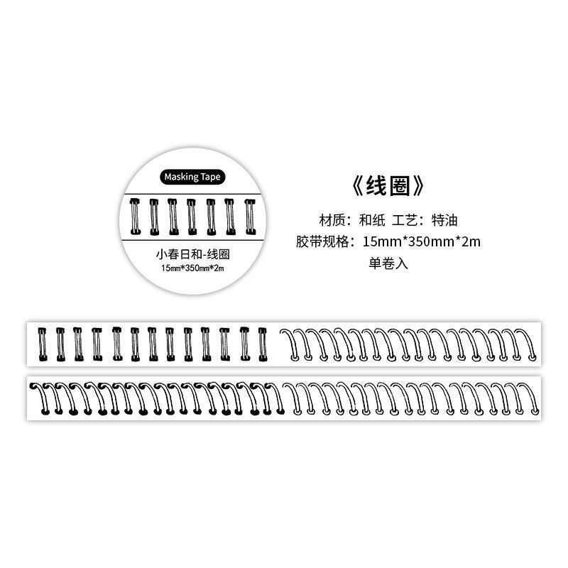 B Coil 15mm*2m