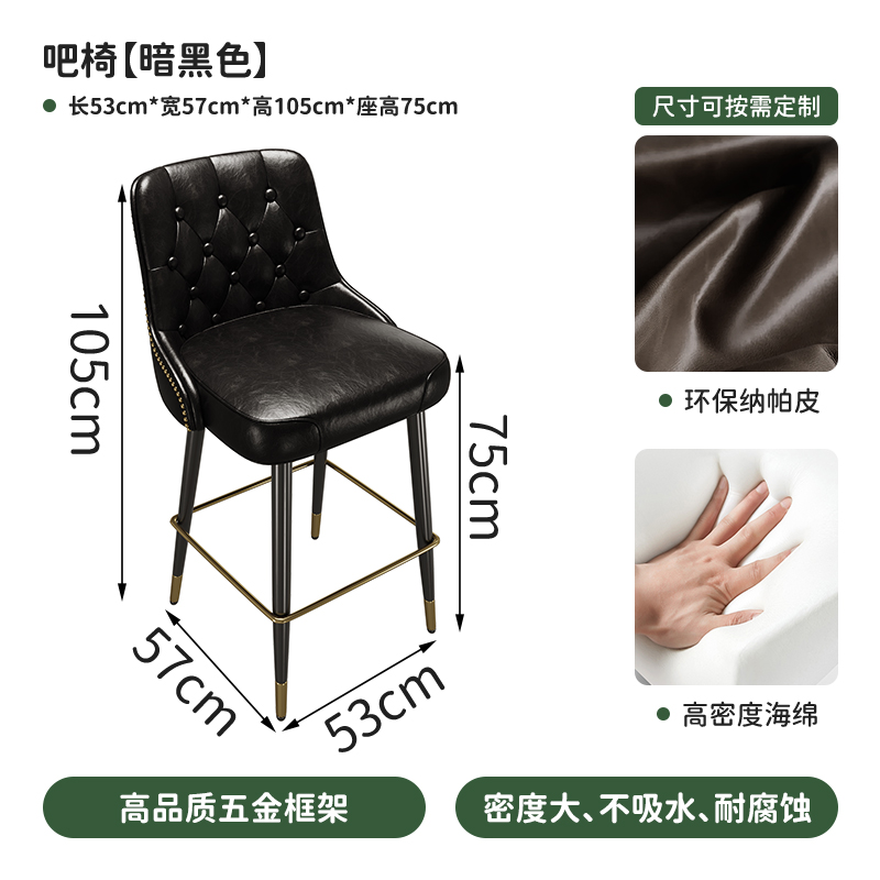 Bar Stool G