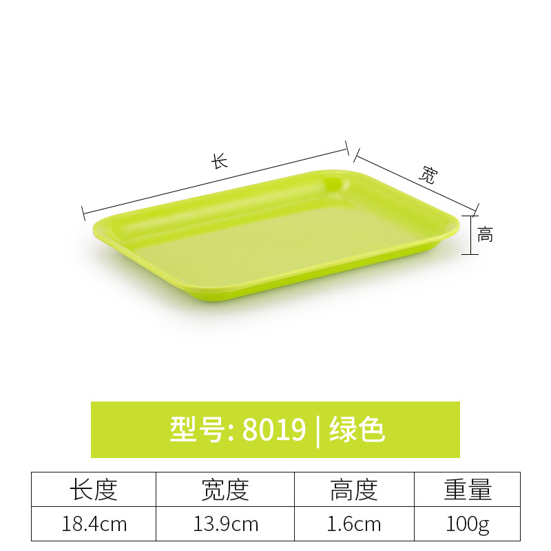 8019 (single, green)